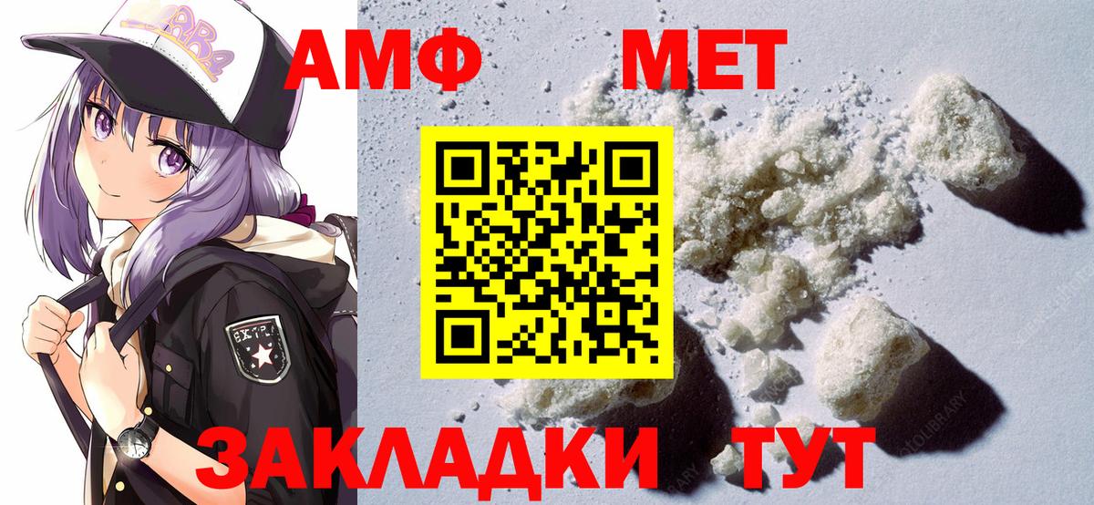 АМФ 97%  Амфетамин  Амфетамин  Одинцово  Вход с VPN 