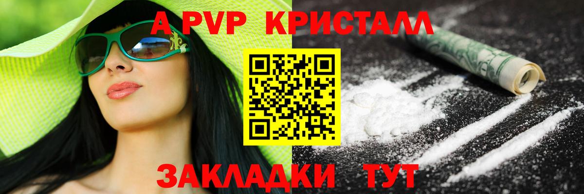 Одинцово  A PVP  Вход с VPN  Alpha PVP VHQ  Alpha-PVP СК 
