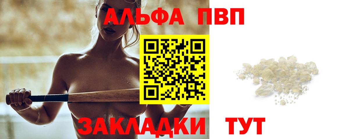 Alfa_PVP крисы CK Одинцово