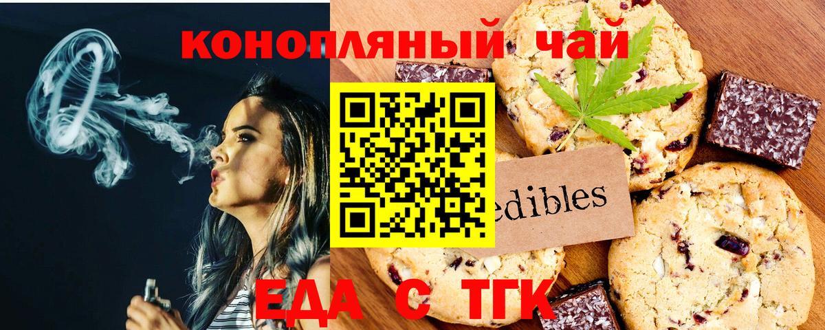 Canna-Cookies конопля  Вход с VPN  Одинцово 