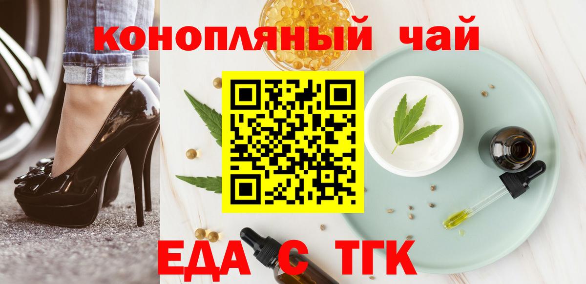 Canna-Cookies марихуана Одинцово