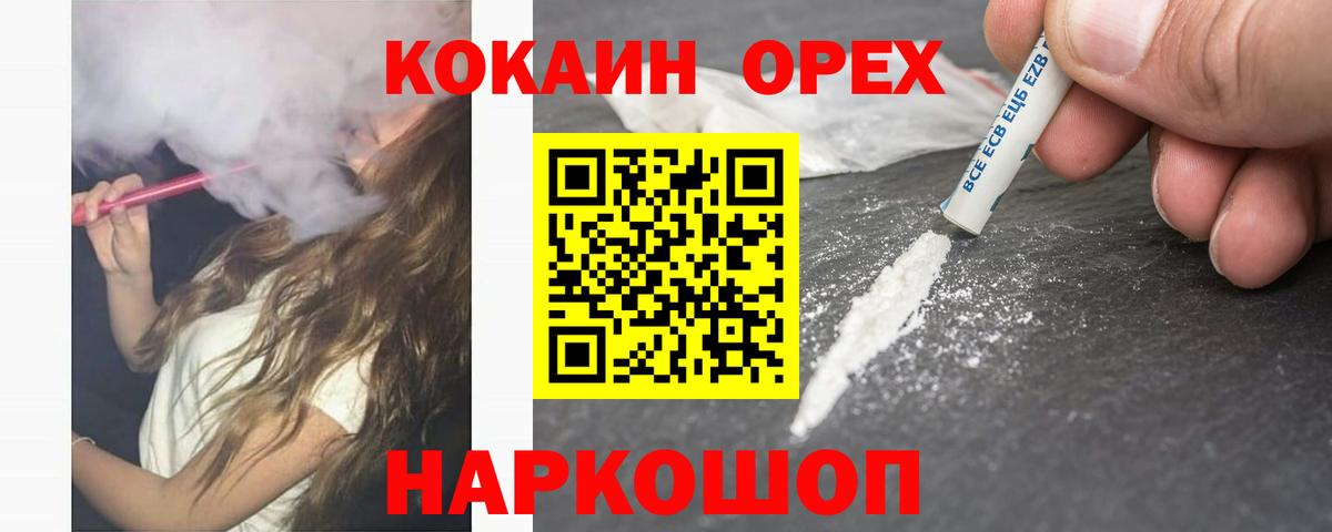 Кокаин Эквадор Одинцово