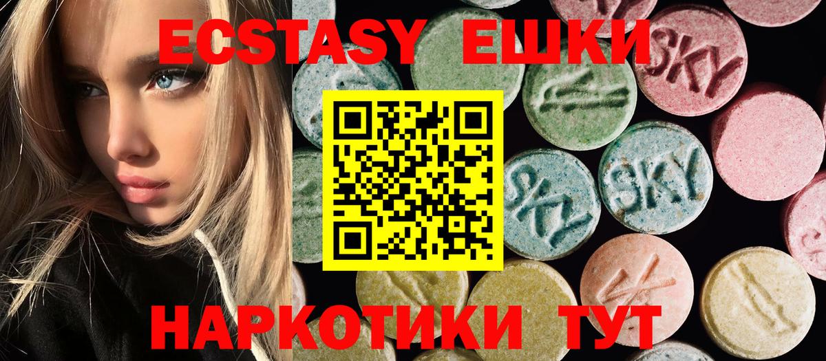 Ecstasy бентли  Ecstasy  Одинцово  darknet состав  ЭКСТАЗИ TESLA  Вход с VPN 
