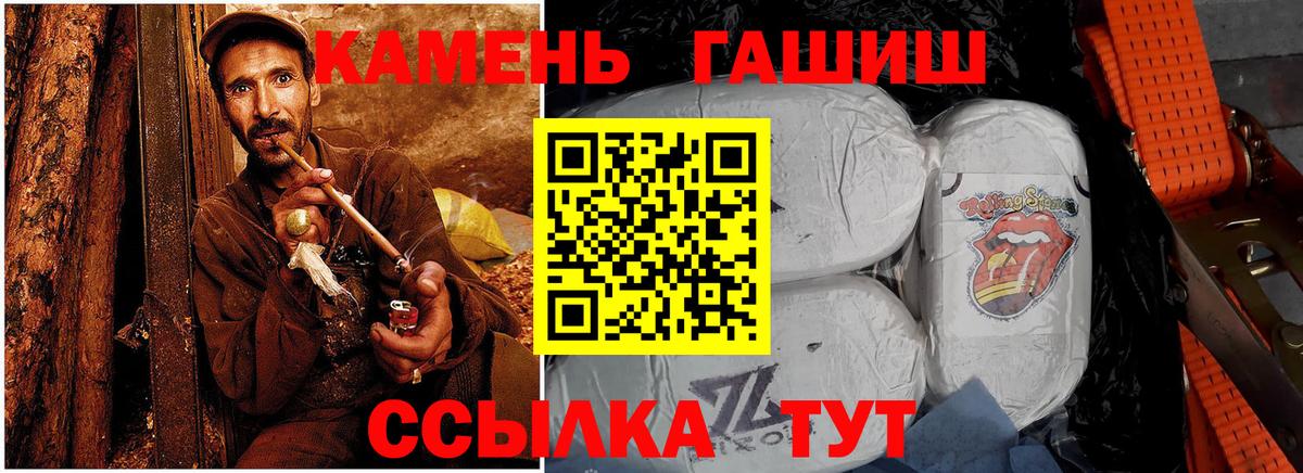 Одинцово  ГАШИШ убойный  Гашиш  Вход с VPN 