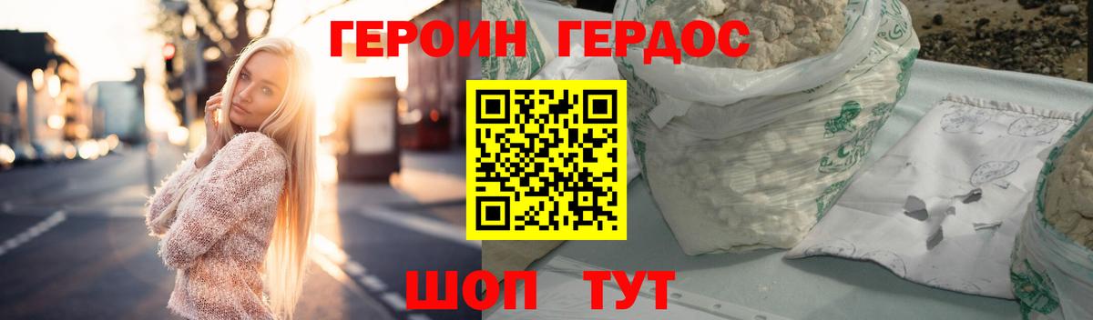 Одинцово  ГЕРОИН гречка  Вход с VPN 
