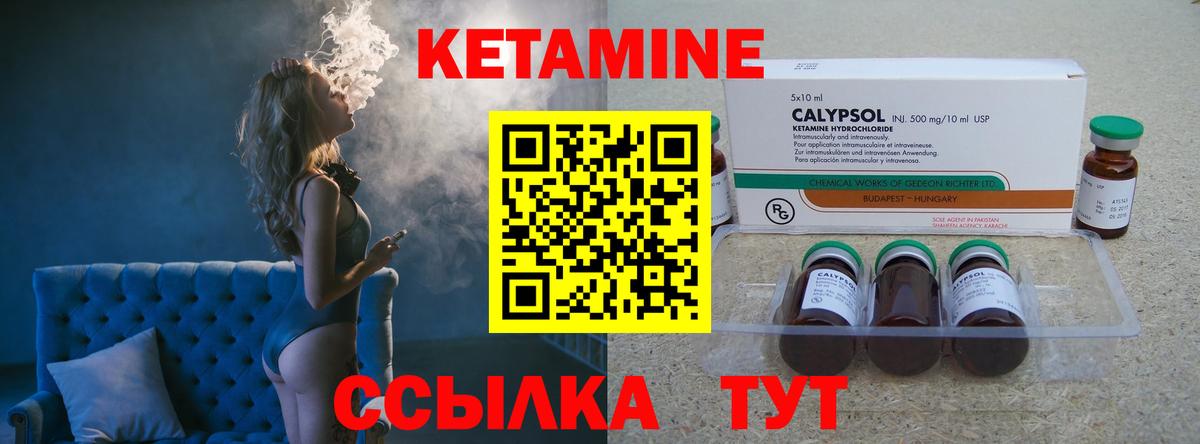 Кетамин ketamine Одинцово