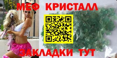 меф Пыть-Ях