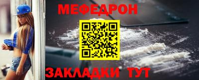 меф Пыть-Ях
