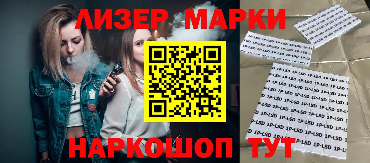 LSD-25 экстази  Лсд 25 экстази кислота  LSD-25 экстази кислота  Вход с VPN  Одинцово 