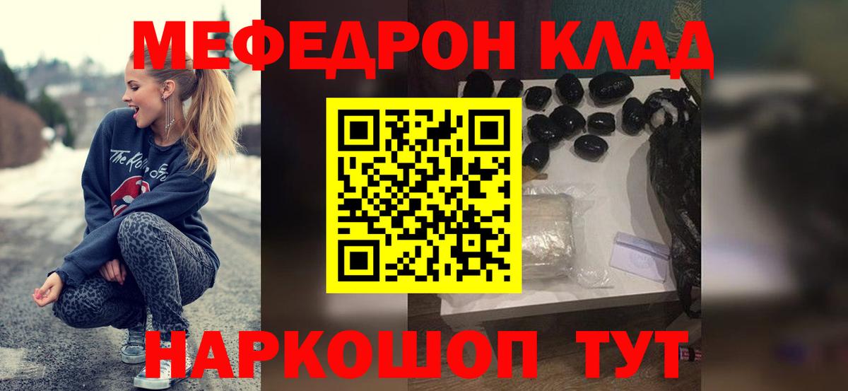 Меф кристаллы Одинцово