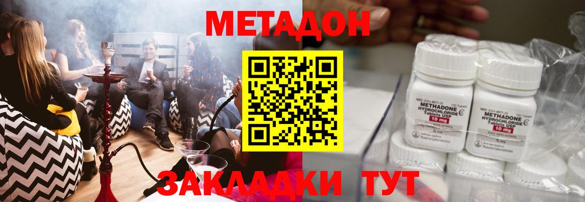 Метадон мёд Одинцово