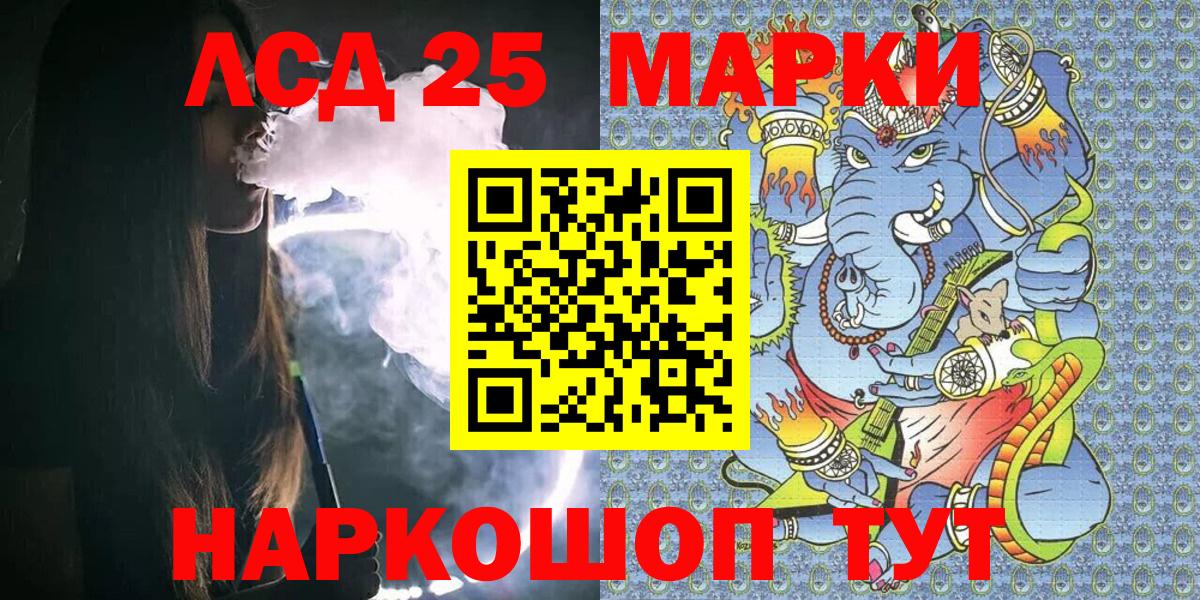 Одинцово  Наркотические марки 1,8мг  Вход с VPN 