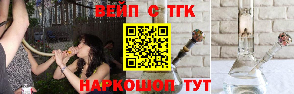 ТГК Wax  Дистиллят ТГК вейп  Одинцово  Вход с VPN 